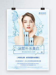 化妝品補(bǔ)水海報與節(jié)日元素圖片免費(fèi)下載指南 千圖網(wǎng)辦公用品資源推薦