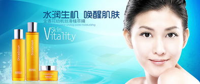 化妝品 美麗與科學(xué)的完美結(jié)合