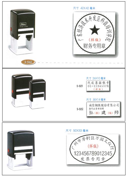 東莞臺印辦公用品公司 文體用品一站式解決方案
