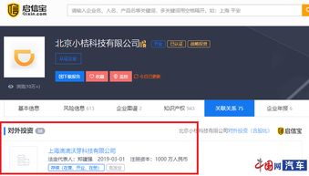 滴滴成立全資子公司 加速自動駕駛布局與拓展廣告業(yè)務(wù)